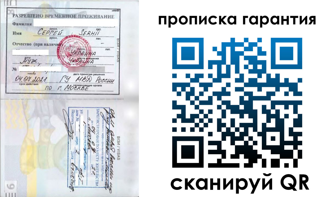 временная регистрация 2025 в Гагарине