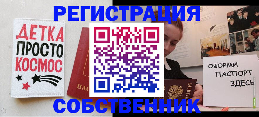 регистрация для школы в Гагарине