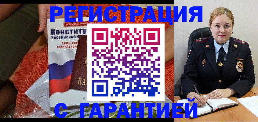 временная регистрация надежно в Гагарине