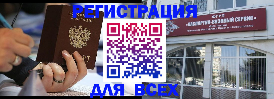 временная регистрация в квартире в Гагарине